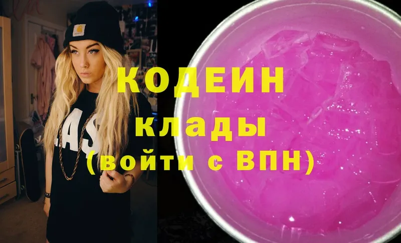 купить наркотик  кракен tor  Codein Purple Drank  Заводоуковск 